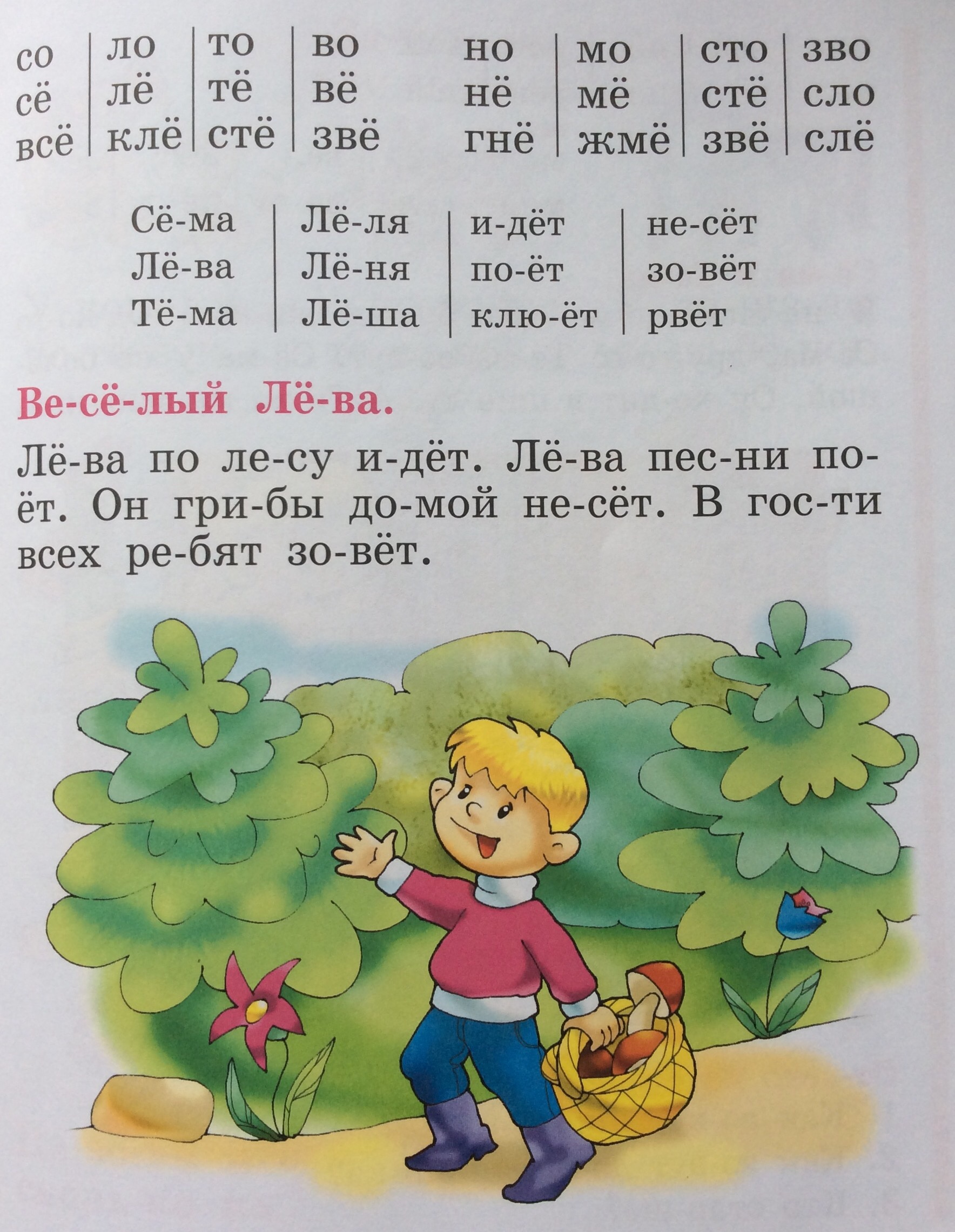 Раскраска для печати Русский Алфавит «Буква Ё». Формат А4